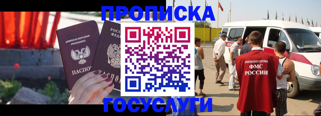 регистрация в Снежногорске