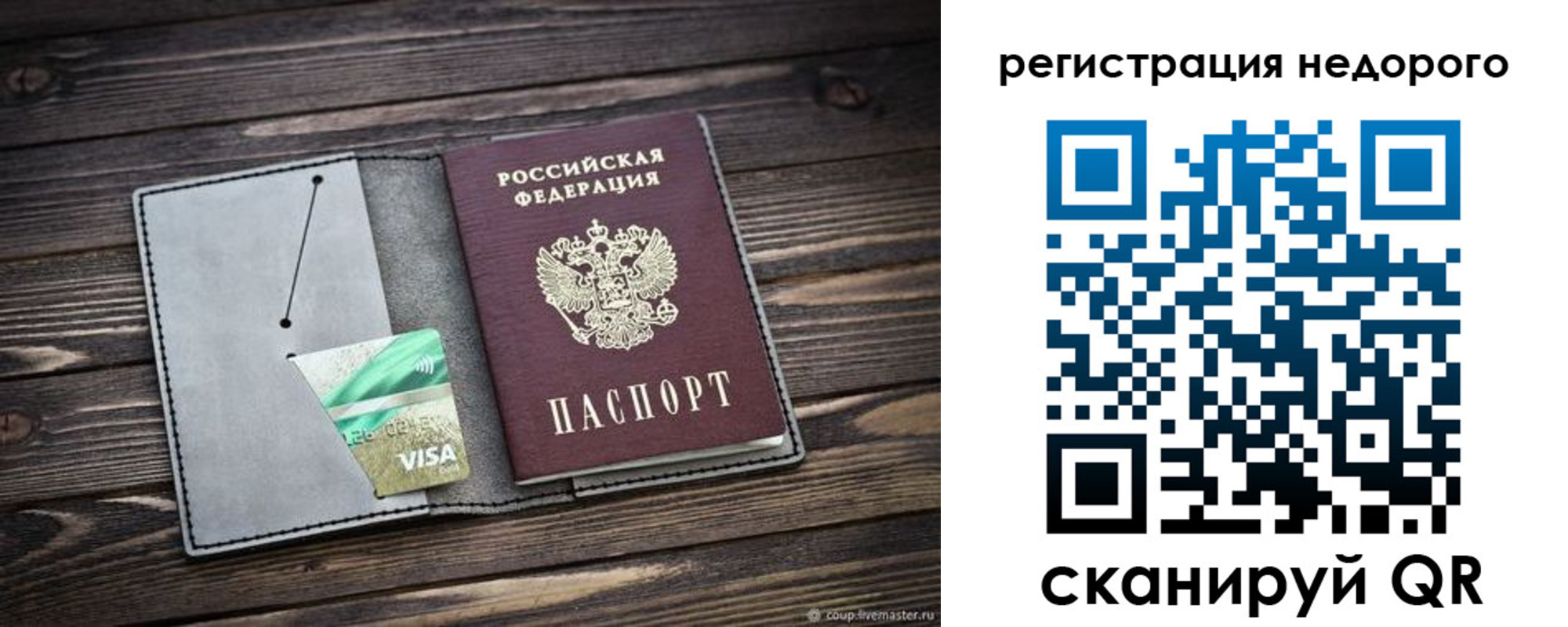 временная регистрация 2025 в Снежногорске