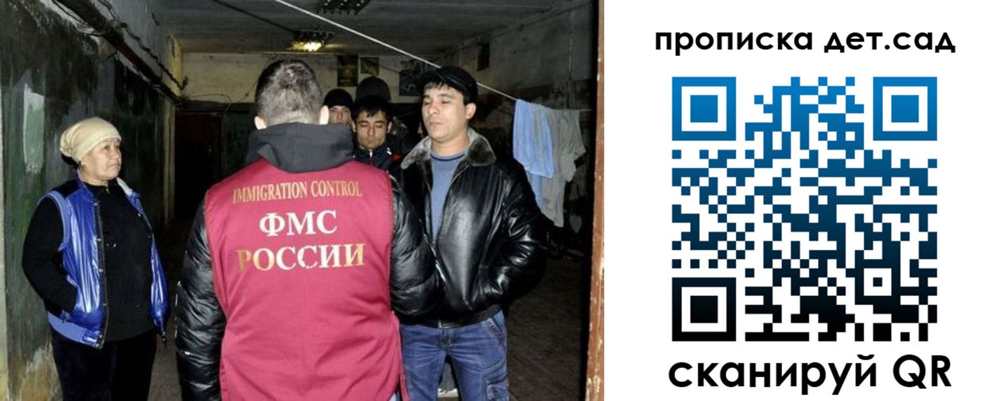 прописка штамп в Снежногорске