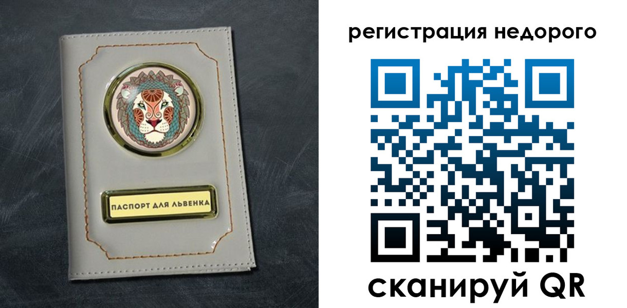 временная регистрация недорого в Снежногорске