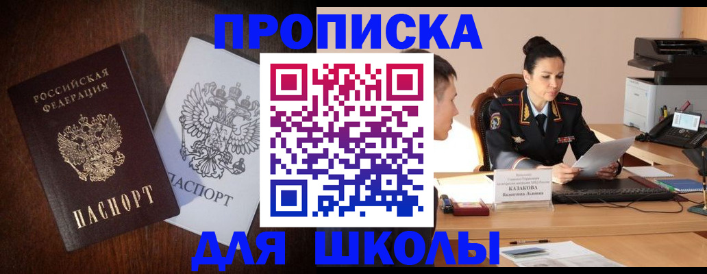 временная регистрация надежно в Снежногорске