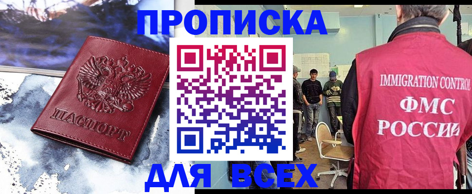 временная регистрация поиск в Снежногорске