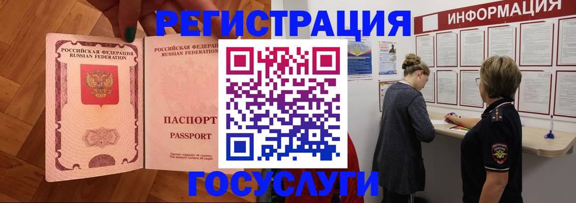 временная регистрация собственник в Снежногорске